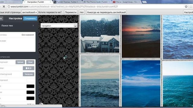 Как изменить тему,курсор и т.д. Tumblr смотреть онлайн