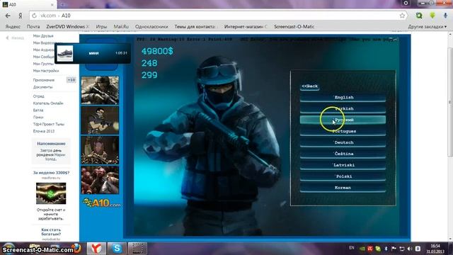 как зделать контру на русском языке в прилажение A10 смотреть онлайн
