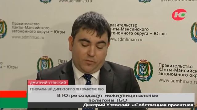 Югорский мусор получит вторую жизнь. Переработкой ТБО займутся на новом полигоне смотреть онлайн