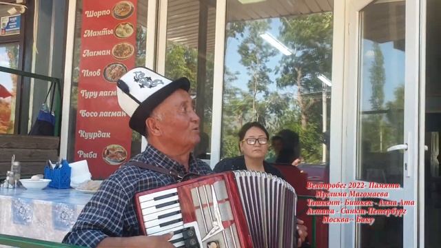 Чолок — село в Кеминском районе Чуйской области Киргизии. смотреть онлайн