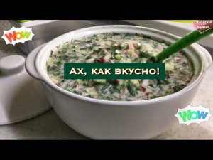 Самая вкусная окрошка на кефире.