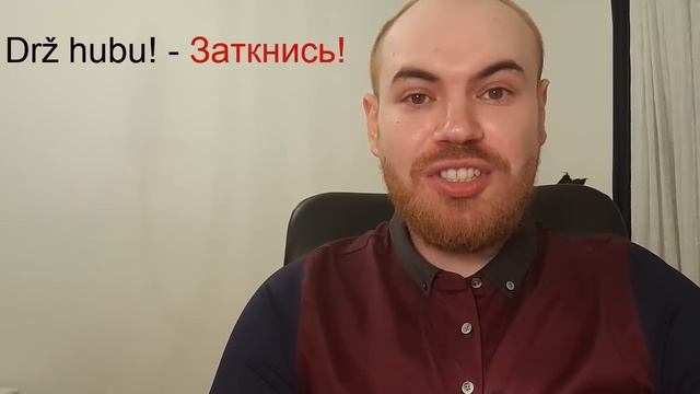 Русский язык смешной? Что не стоит кричать в Чехии 3 смотреть онлайн
