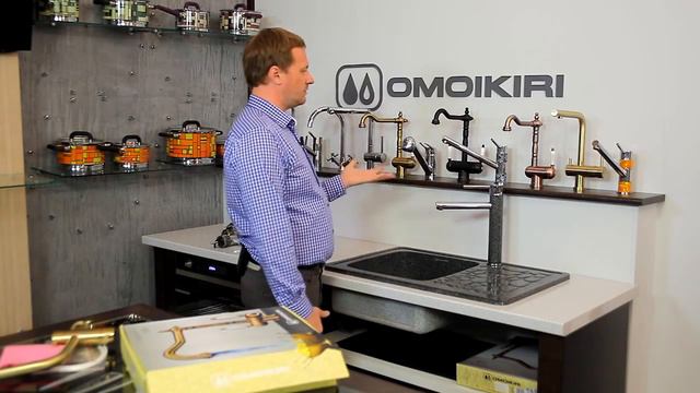 OMOIKIRI смесители смотреть онлайн