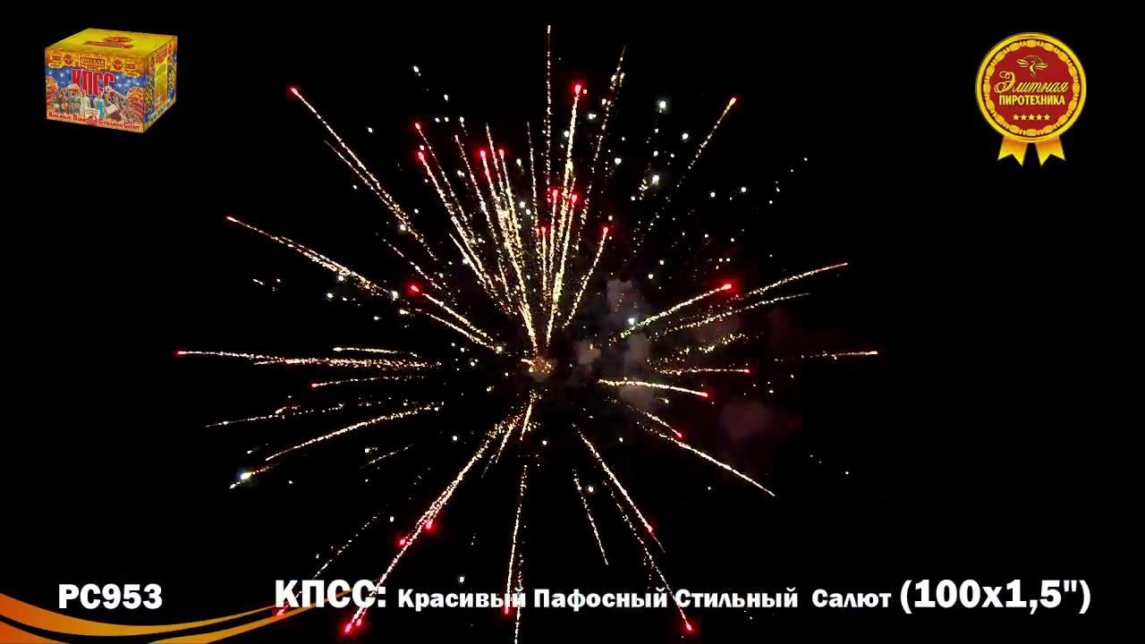 PC953 смотреть онлайн