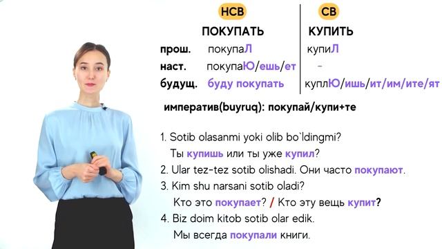 Начинать / Начать | 22-dars | Rus tilini 0 dan o'rganish смотреть онлайн