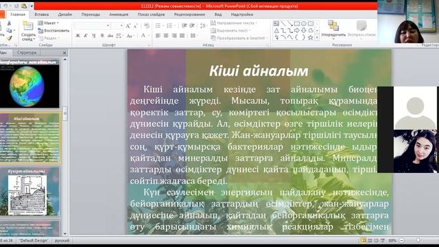 Хим техн лек 14 10 20 Агынды су тазалау смотреть онлайн