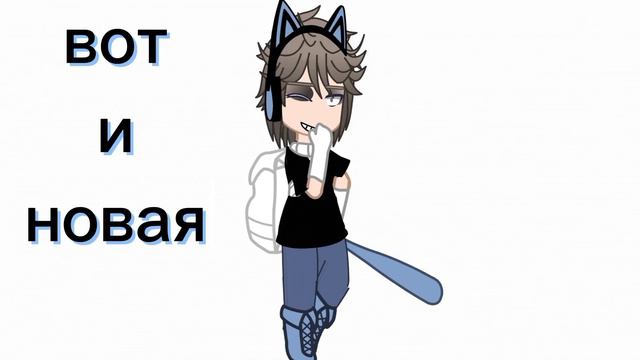 и да я не знаю зачем я добавил биту😰но пусть будет 🥰 смотреть онлайн