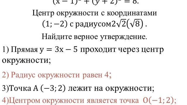 АиБ_ЦТ2019_Математика_В10_А6 смотреть онлайн