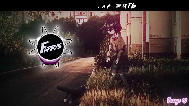 probl3mny - дворняжка смотреть онлайн