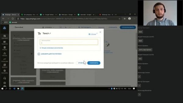Знакомство с Aimylogic: создаем бота-рекрутера