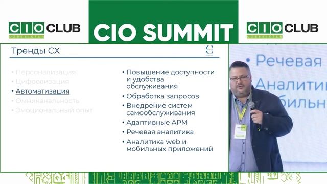 Управление клиентским опытом. Тренды. Подходы. Технологии смотреть онлайн