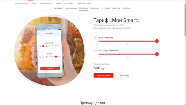 Новый тариф «Везде онлайн+» от Теле2 с безлимитным Ютубом смотреть онлайн