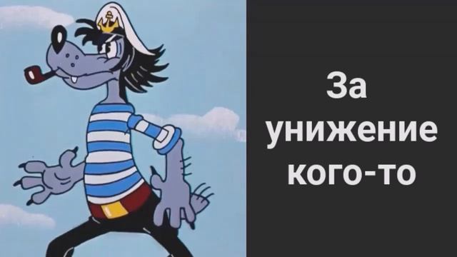 За что тебя наказали родители?