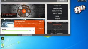 Оптимизация иры WarFace| Почему не проходит урон в WarFace