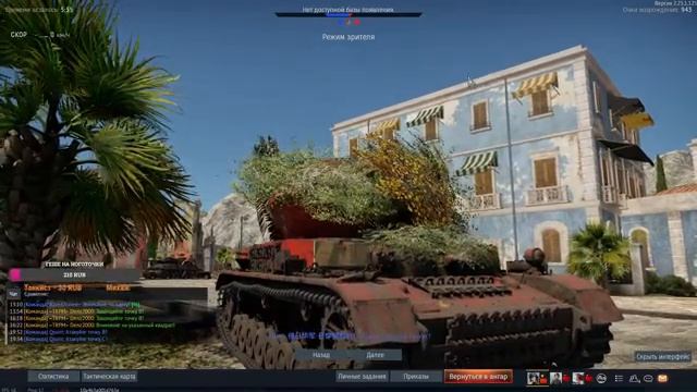 War Thunder - Путь новичка, Психо Кач 3.3-4.0 Китай смотреть онлайн