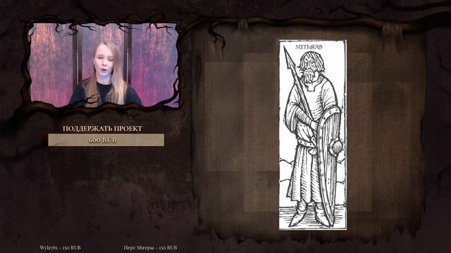 Митра | Mithras | Vampire: the Masquerade смотреть онлайн