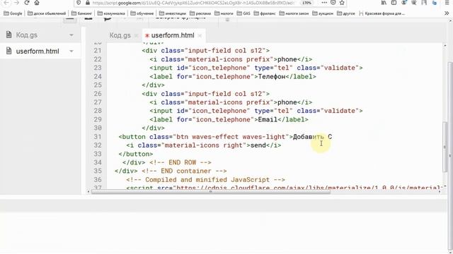 Google Apps Script. Создание сайдбара в Google Таблицах или как создать веб форму в таблице. Урок 2 смотреть онлайн