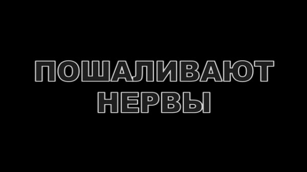 ШОК ТЕРАПИЯ (проект LOLITA STYLE от DIRTY WHITE)