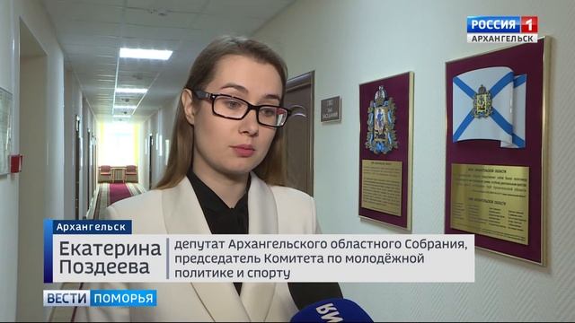 Более 2 тысяч молодых семей Поморья улучшили свои жилищные условия по региональной программе смотреть онлайн