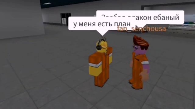 Нас посадили но только предложения со словом "План" смотреть онлайн