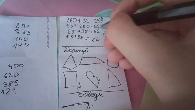 Как я проверяю тесты по математике 3 а класса смотреть онлайн
