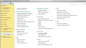 1С:Комплексная автоматизация 2.4. Обзор новой редакции