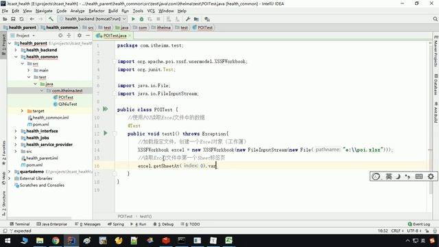 【黑马程序员】Java实战项目《传智健康》企业级医疗项目-Day5-04-Apache POI 入门案例（从Excel文件读取数据） смотреть онлайн
