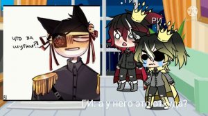 реакция Ги и Ри на шипы||Ги х Ри||2 часть||посмотрите в описание