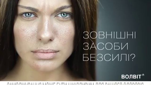 Рекламна «Волвіт» (2011) смотреть онлайн