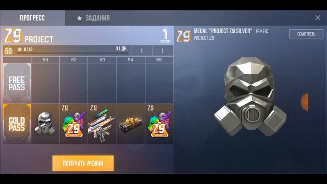 Прошёл голд пасс/?/Мой первый нож в игре????? смотреть онлайн