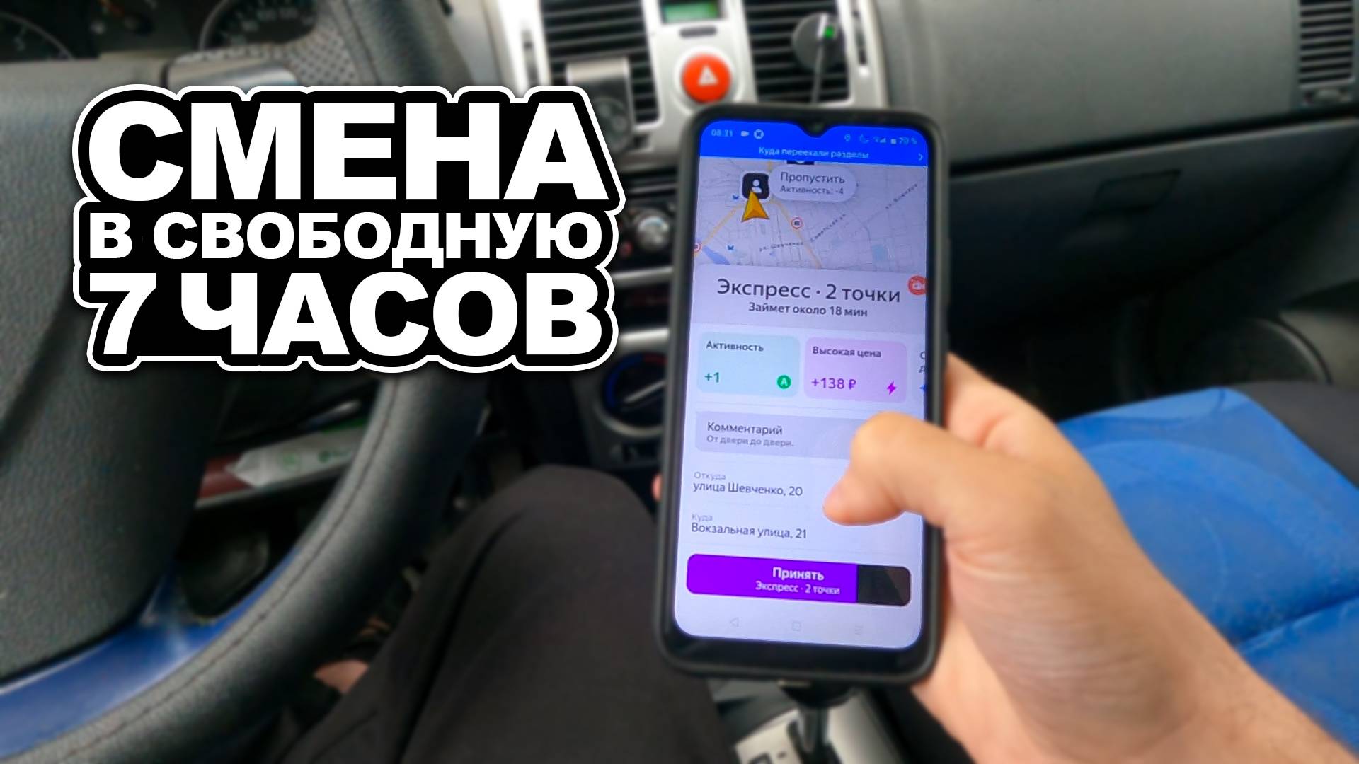 Не лучшая смена в Яндекс доставке смотреть онлайн