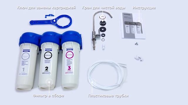 Проточный фильтр БАРЬЕР ПРОФИ Стандарт удаляет хлор смотреть онлайн