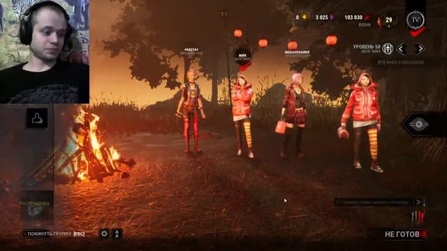Dead By Daylight.DBD. смотреть онлайн