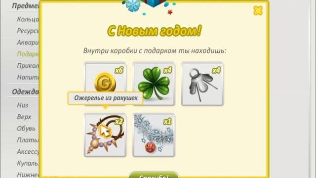 Аватария. Открываю новогодние подарки смотреть онлайн