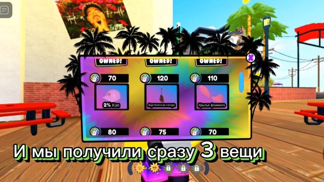 Как получить бесплатные вещи в роблокс смотреть онлайн