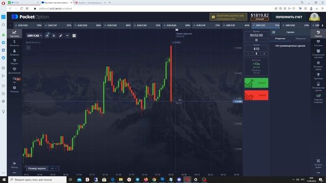 РАБОЧАЯ СТРАТЕГИЯ ДЛЯ НОВИЧКОВ, ПРОСТАЯ СТРАТЕГИЯ И МИНИМУМ ВРЕМЕНИ! смотреть онлайн