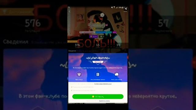 Как создать свой Фан-Клуб в Амино? смотреть онлайн