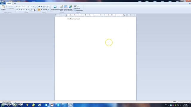 на рабочем столе документы Word перемещаются смотреть онлайн