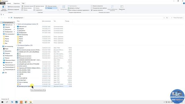 Как изменить размер значков в Windows10 смотреть онлайн