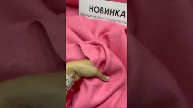 шерсть пальтовая "Букле" (розовая) смотреть онлайн