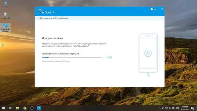 [Решение]Невозможно проверить наличие обновлений ios 13.2.3 смотреть онлайн