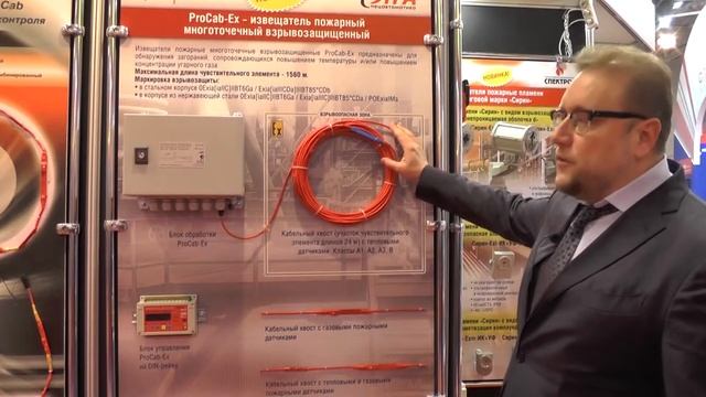 Видео-обзор стенда "PROCAB-Ex извещатель пожарный многоточечный" на выставке Securika Moscow 2019 смотреть онлайн