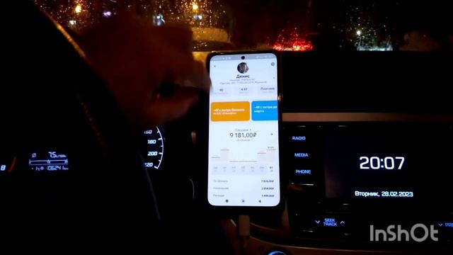 Смена в такси, 28.02.2023. смотреть онлайн