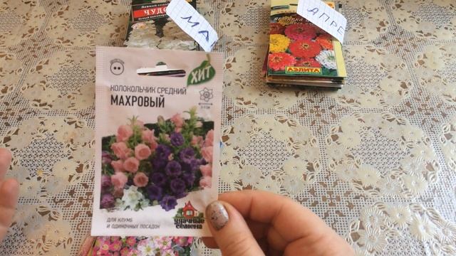 Обзор семян цветов. Сезон 2020! смотреть онлайн