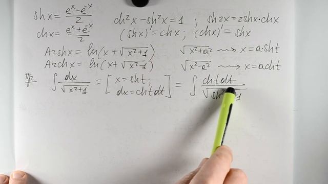 Урок №17. Гиперболические подстановки смотреть онлайн