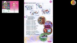 Spotlight 2. Страница 37. Unit 3b. Английский язык. 2 класс. Упражнение 5. Спой песенку.