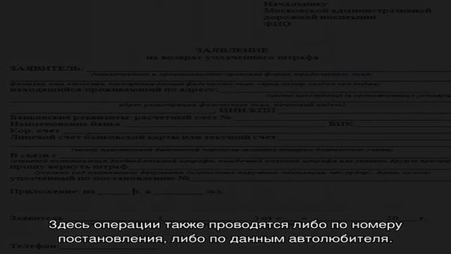 МАДИ штрафы на официальном сайте смотреть онлайн