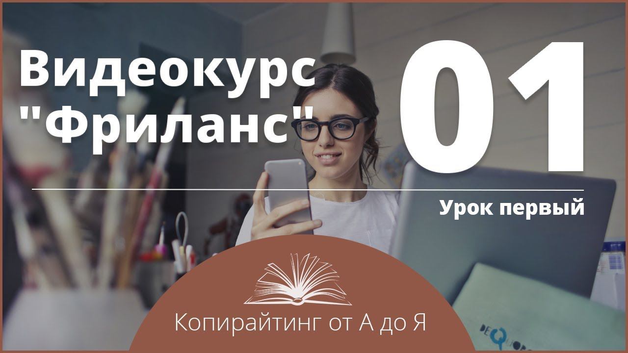Видеокурс 