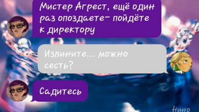 Переписка / С маской или без я люблю тебя... часть 2 // Переписка персонажей леди баг и супер кота смотреть онлайн