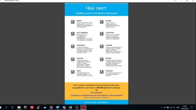 Какая информация должна быть на сайте обязательно смотреть онлайн